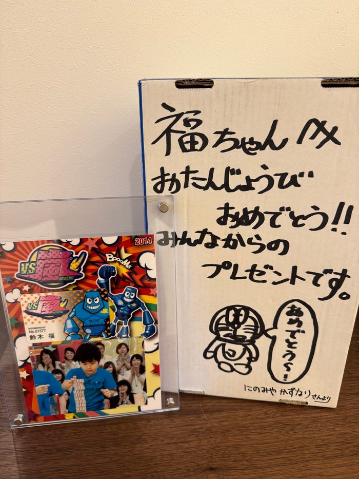 鈴木福Xより
