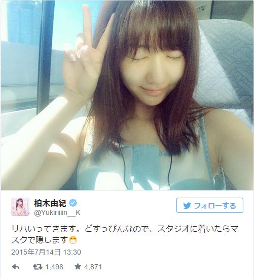 柏木由紀、バースデー前日に“どすっぴん”を披露