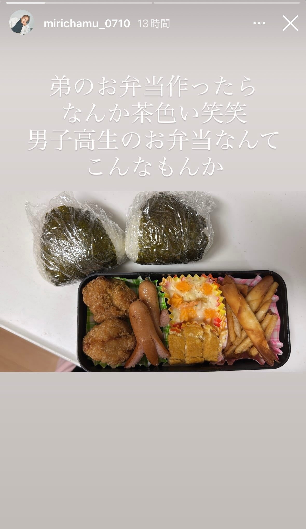 みりちゃむInstagramより