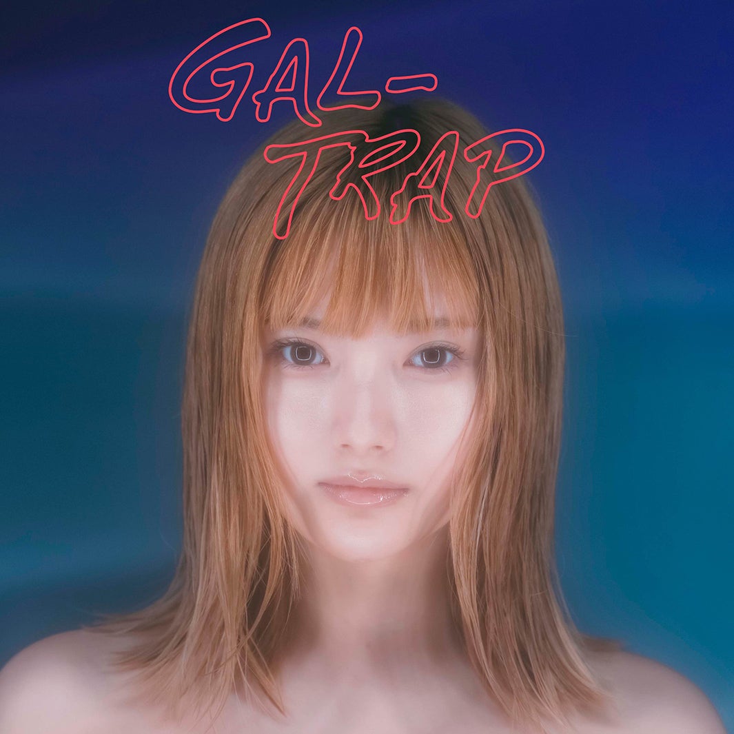 安斉かれん、すっぴん風メイクのジャケット写真公開＜GAL-TRAP＞