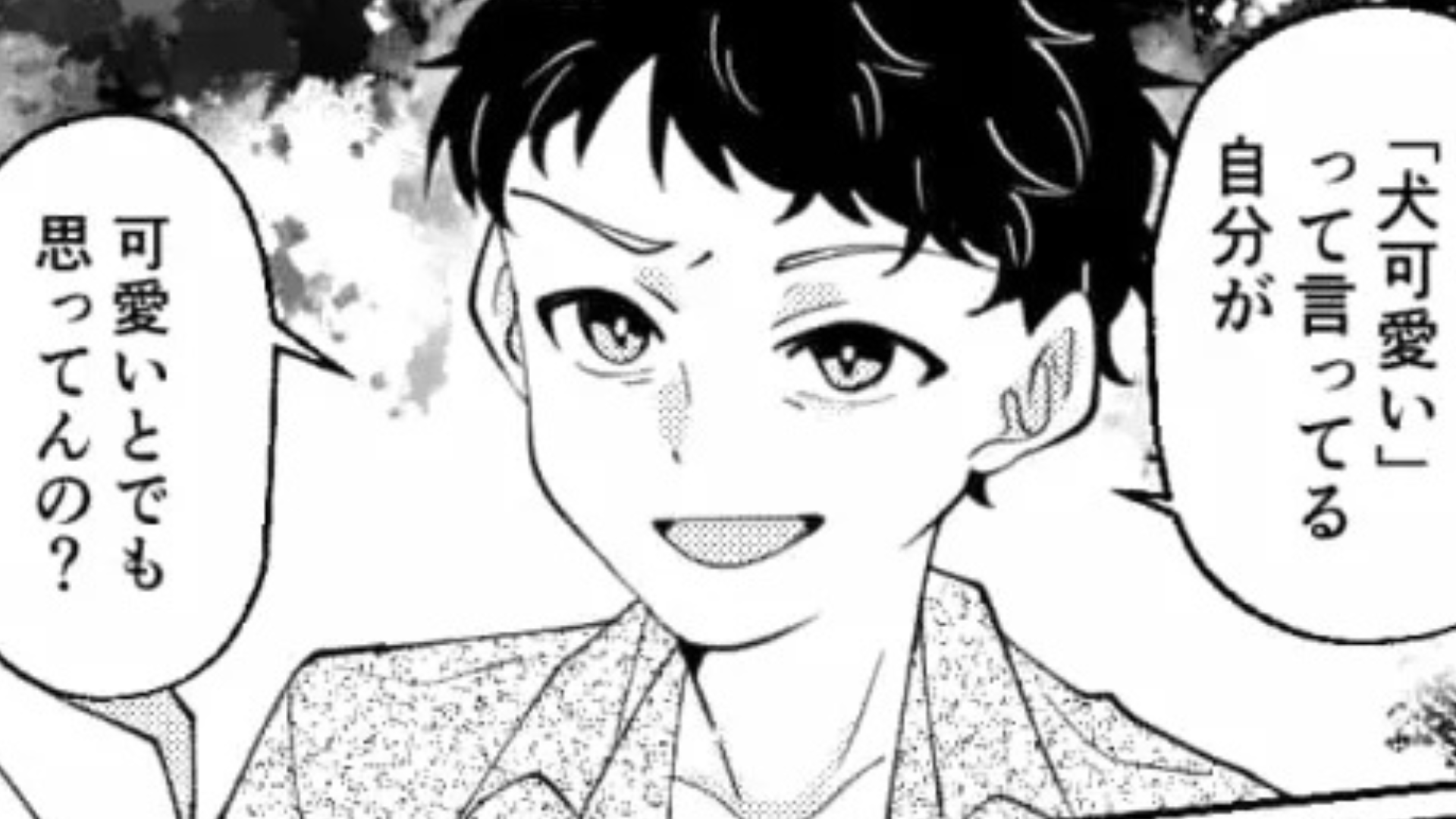 【最後にスカッと！】「自分が可愛いとでも思ってんの？」無駄に突っかかってくる男子にイラッ...衝撃発言にもう限界！