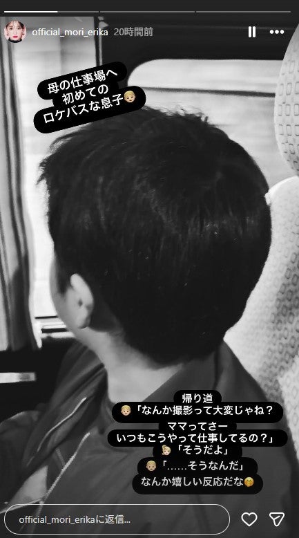 森絵梨佳Instagramストーリーズより