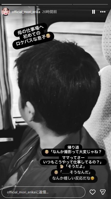 森絵梨佳Instagramストーリーズより