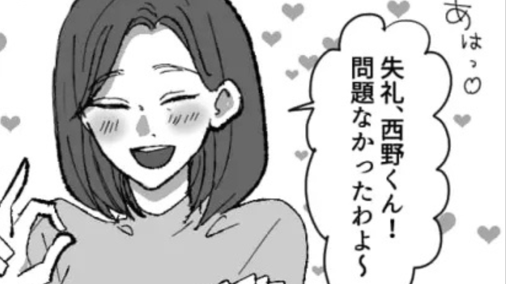 【モラハラ上司】の贔屓がすごすぎる...さらに“まさかの発言”をされて困惑！？