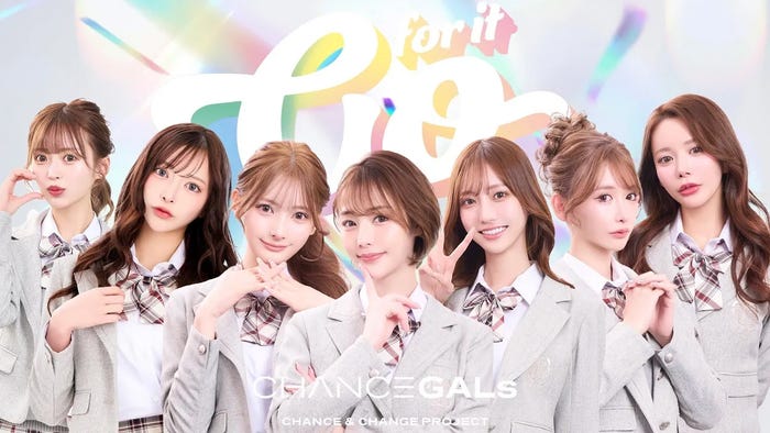 「CHANCE GALs」新メンバーオーディション(提供写真)