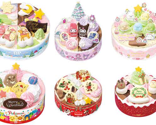 サーティワン、マイメロディ&クロミやポケモンのアイスクリームケーキや、フレーバーが選べるパーティーセットが登場
