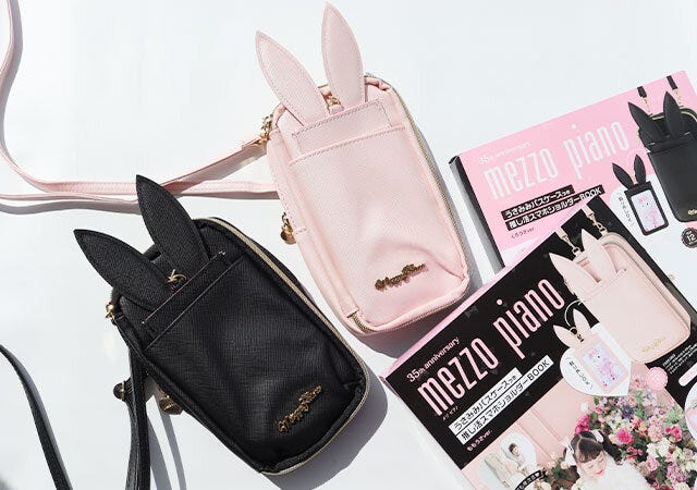 宝島社　雑誌　ムック本　付録　mezzo