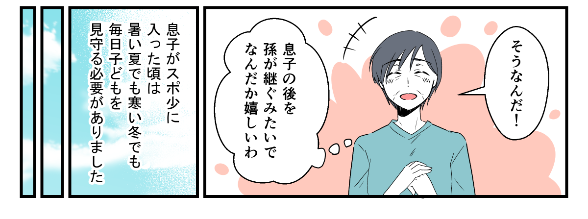 孫が習い事をすぐやめた!_001_3