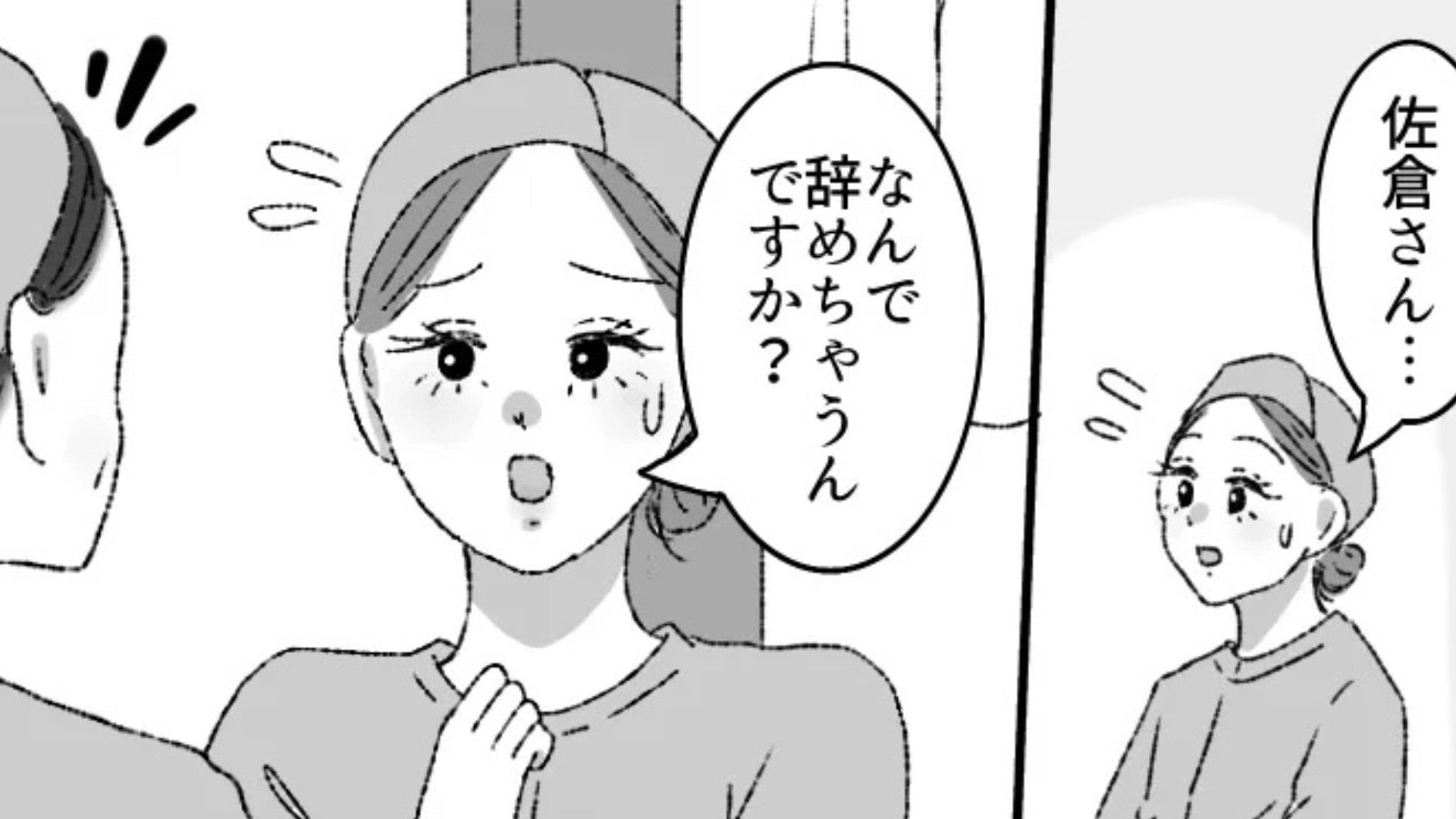 【恐怖体験】「気をつけてね...」ベテランパートさんが突然退職。その原因は、店長の“まさかの行動”で！？