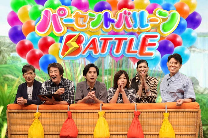 名倉潤、堀内健、二宮和也、大久保佳代子、アンミカ、原田泰造(C)フジテレビ