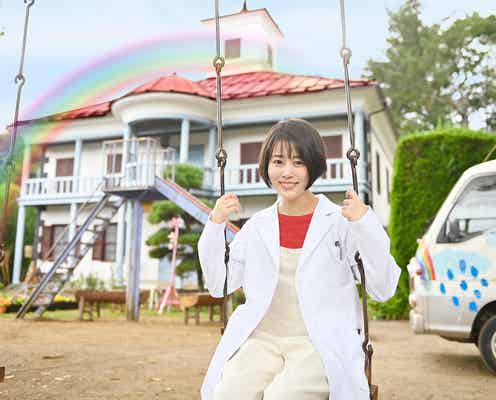 高畑充希、テレ朝ドラマ初主演 “秘密”を抱えたポンコツドクターに<にじいろカルテ>