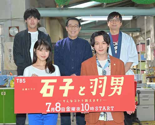 有村架純、朝ドラで学んだテクニックとは?中村倫也「恥ずかしがって隠される」<石子と羽男―そんなコトで訴えます?―>