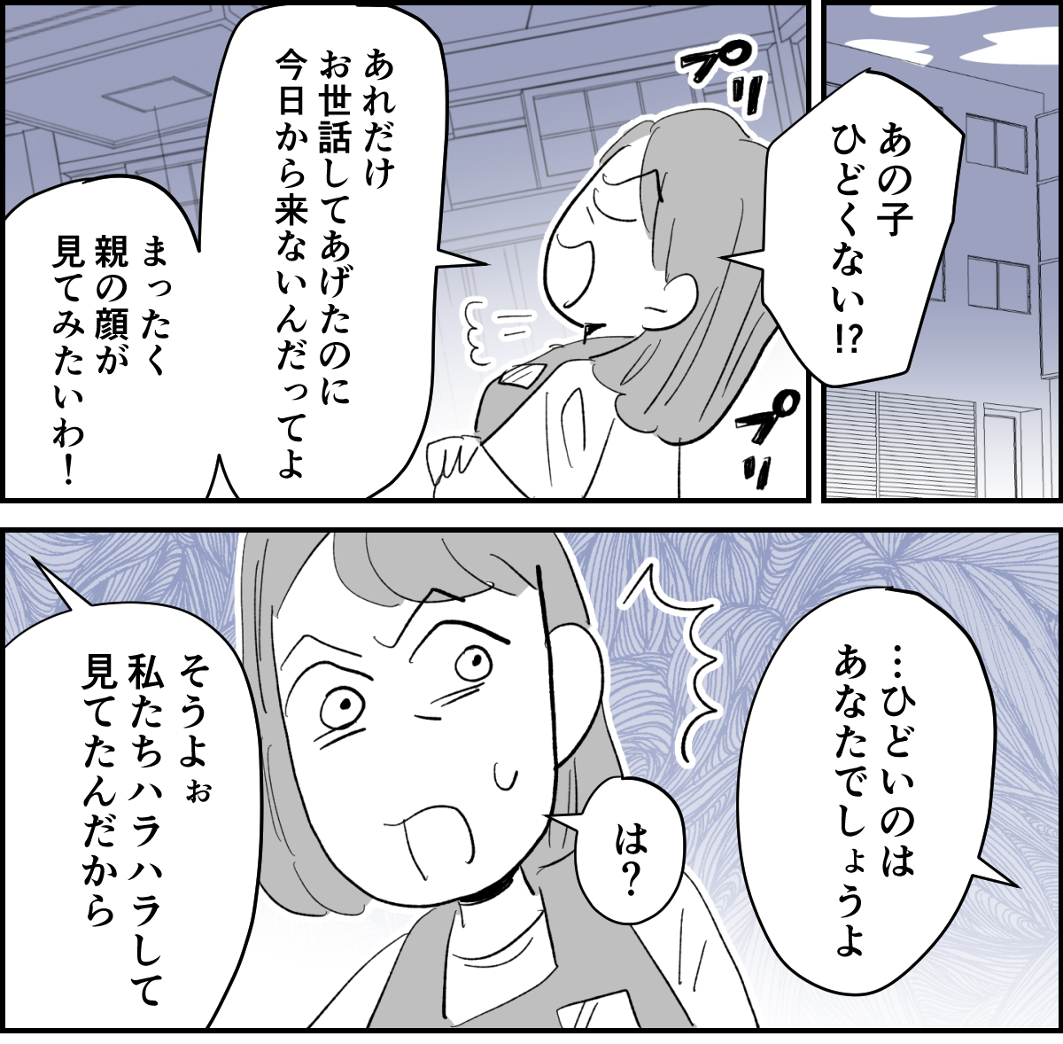 【全5話】私「厳しめに指導するよ！私についてきて☆4-1-1