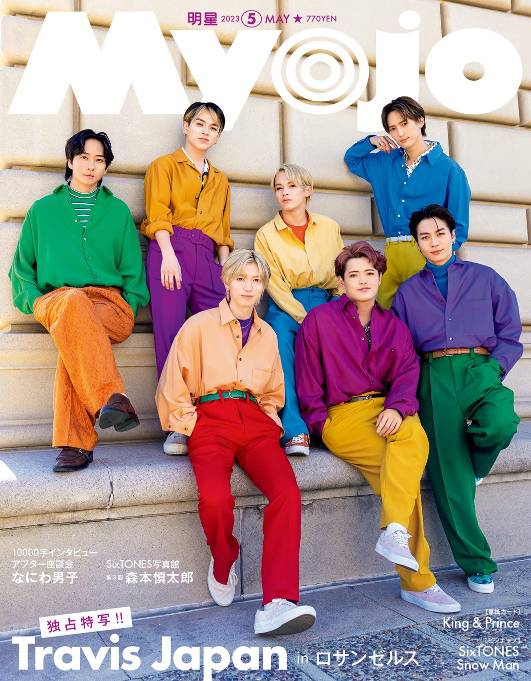 Travis Japan、ロサンゼルスで「Myojo」8年半ぶり海外表紙撮影　セクシーな姿披露の初単独カレンダーも