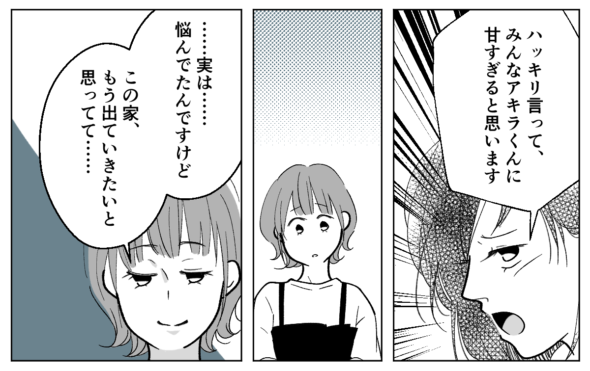 5_3_2