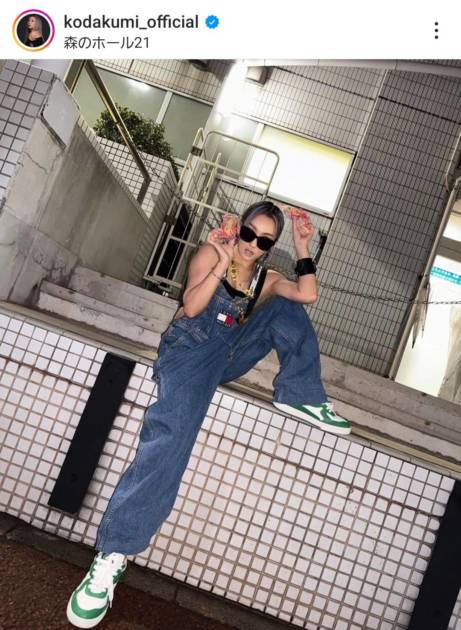 倖田來未、美ボディチラ見せのオーバーオールコーデをファン絶賛