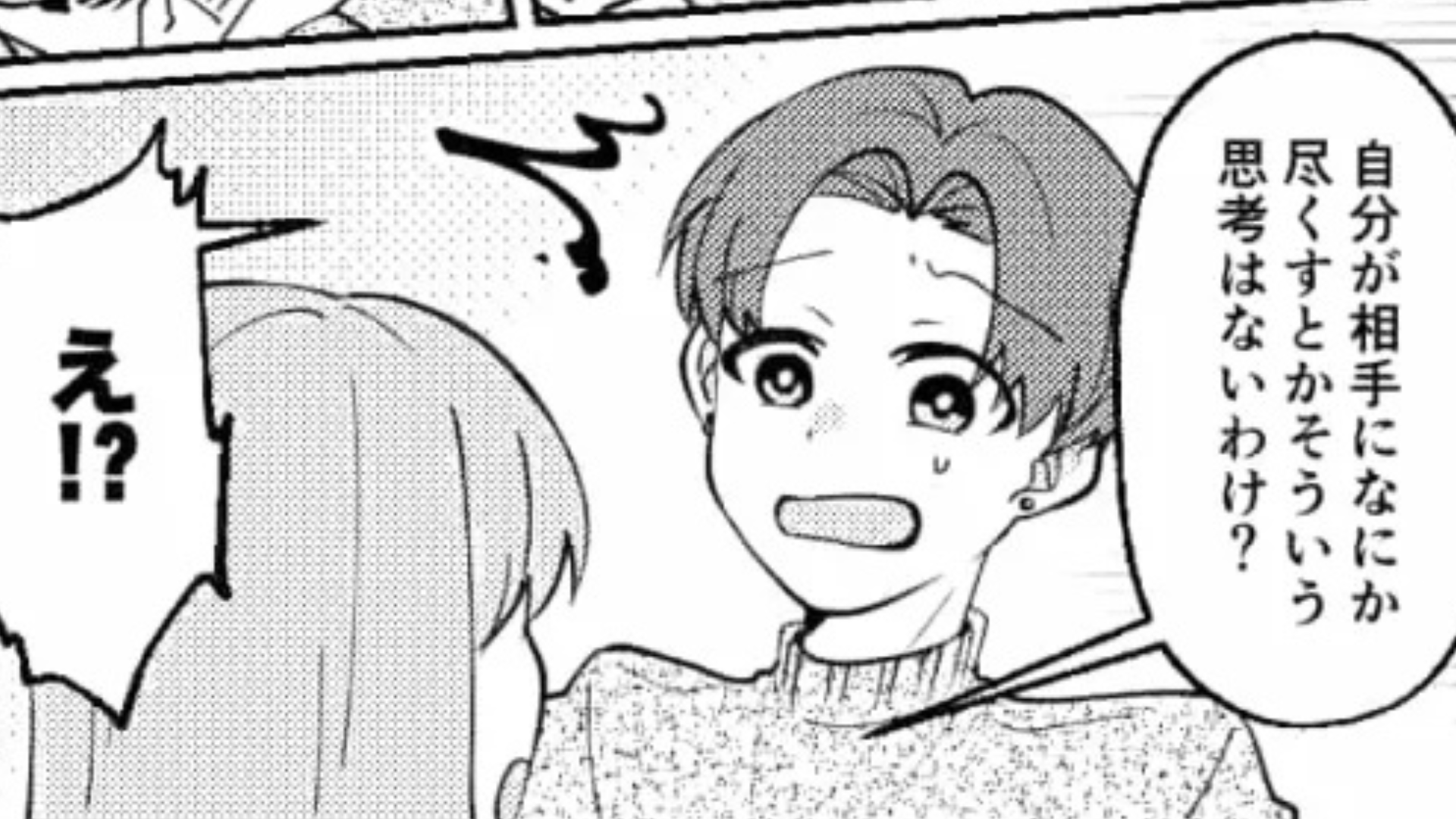 【まさかの展開】失恋した男友だちを号泣させた！？その原因は、主人公たちの【とんでもない発言】にあって...？