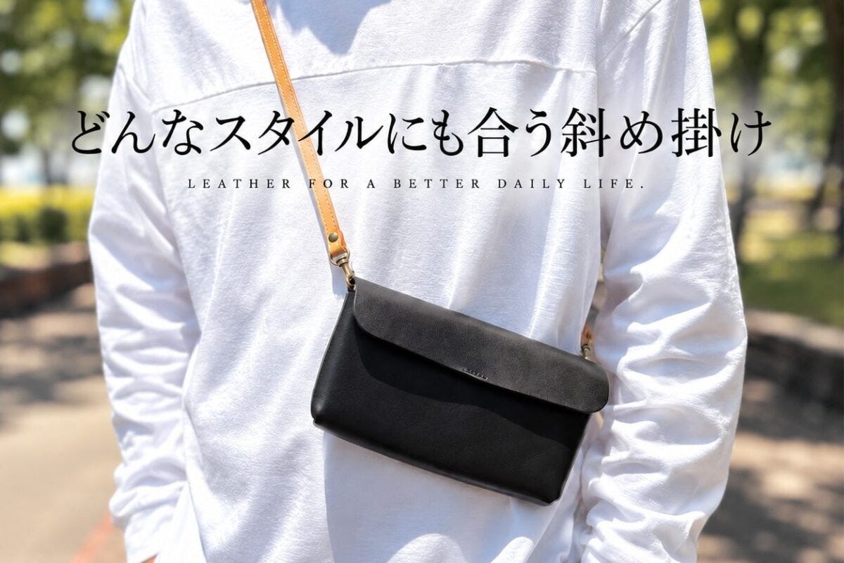 本革スマホポーチ