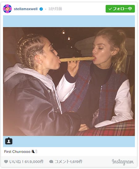 ステラ・マックスウェルInstagramより