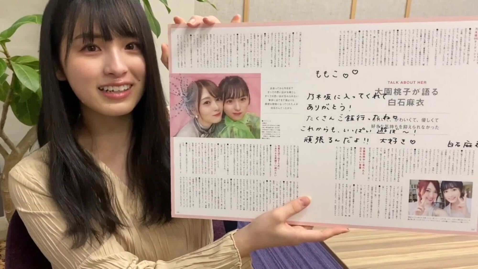 大園桃子（提供写真）