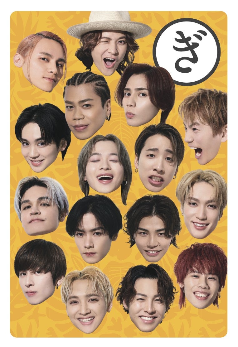 「THE RAMPAGE うちなーぐちかるた」取り札（C）幻冬舎