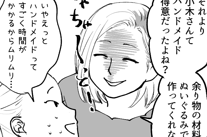 ＜タダでお願い！？＞オトモダチ価格に不満！園行事の看板製作、断れない私がワルイ？【第3話まんが】