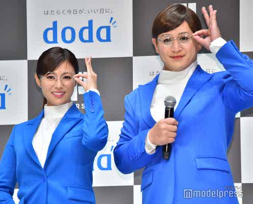 深田恭子、ガリットチュウ福島のモノマネにタジタジ「負けちゃいそう」