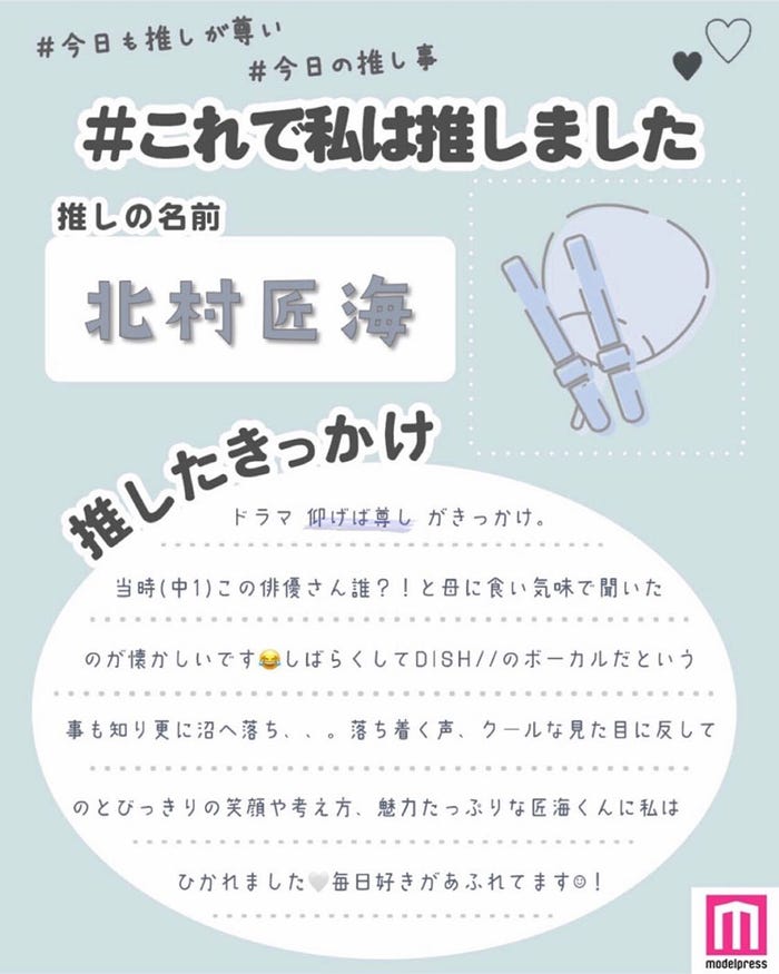 読者の投稿(C)モデルプレス