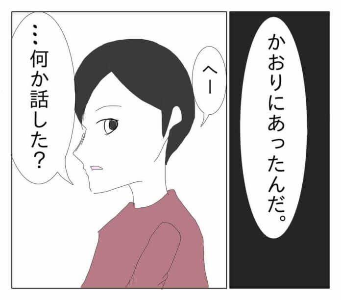 昔の私はもっとうまくやってたのかな？