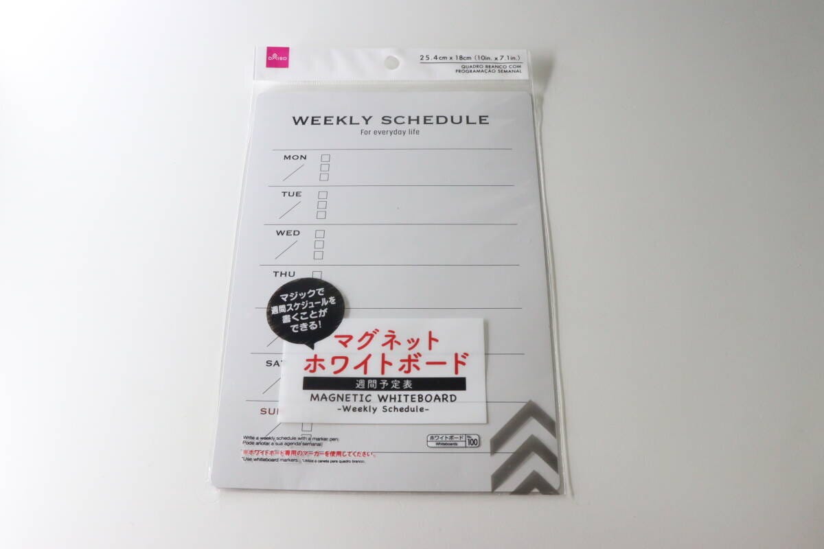 ダイソーのマグネットホワイトボード週間予定表のパッケージ