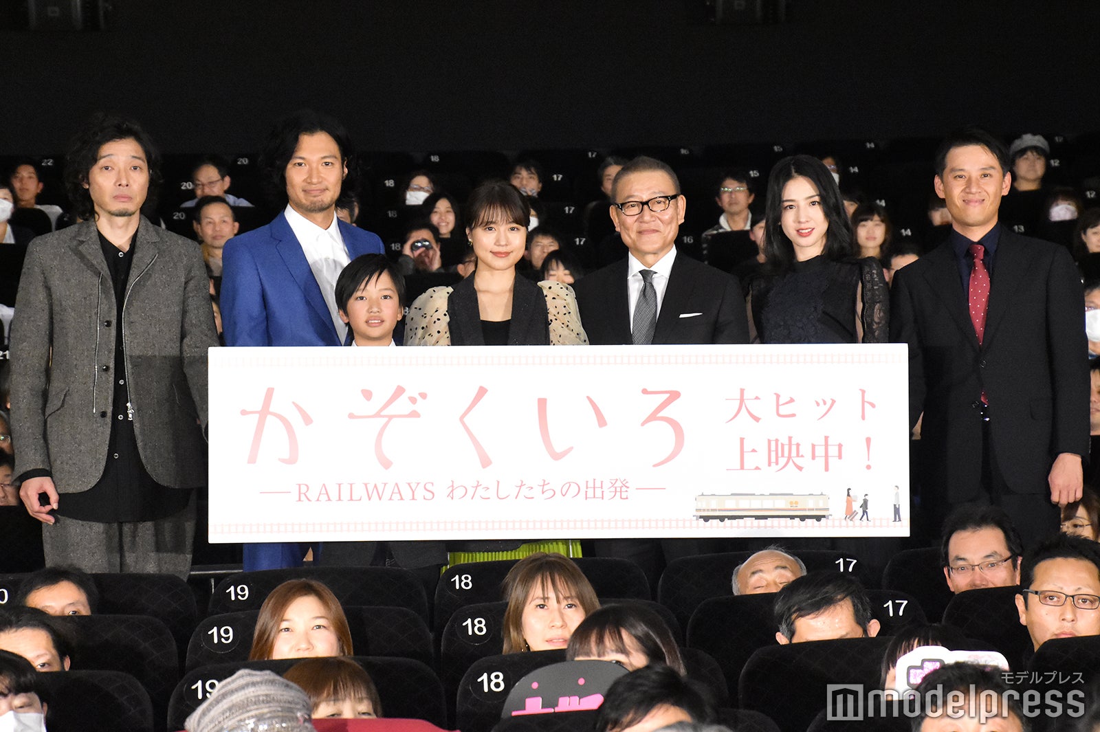 （左から）斉藤和義、青木崇高、歸山竜成、有村架純、國村隼、桜庭ななみ、吉田康弘監督 （C）モデルプレス