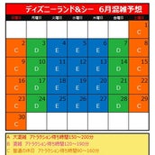 ディズニーランド シー 6月の混雑予想 6月で最も空いている日は モデルプレス