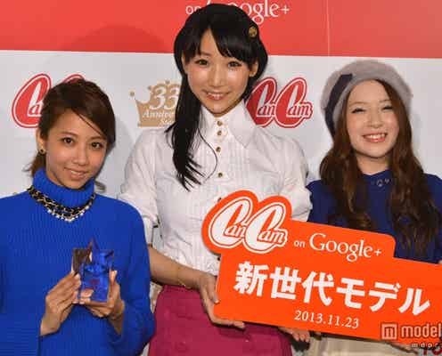 「CanCam」オーディション、史上初の結果を発表