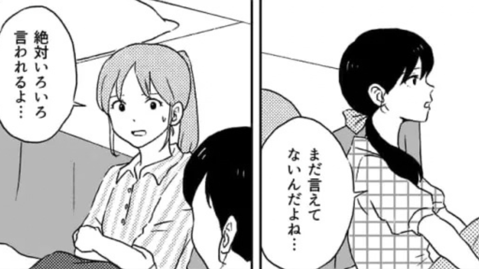 「まだ言えてないんだよね...」ひとり暮らしの友だち。母親に言えていない『ある秘密』が...！？