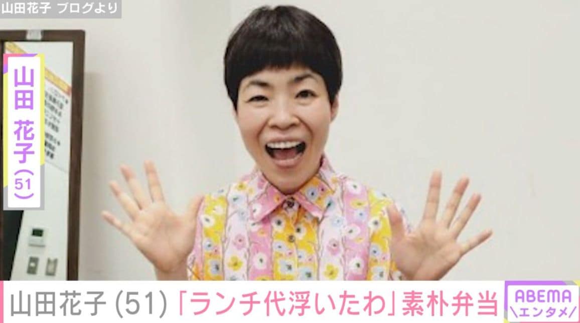 山田花子（51）「ランチ代浮いたわ」素朴なおかずの手作り弁当に反響「主婦のかがみね」