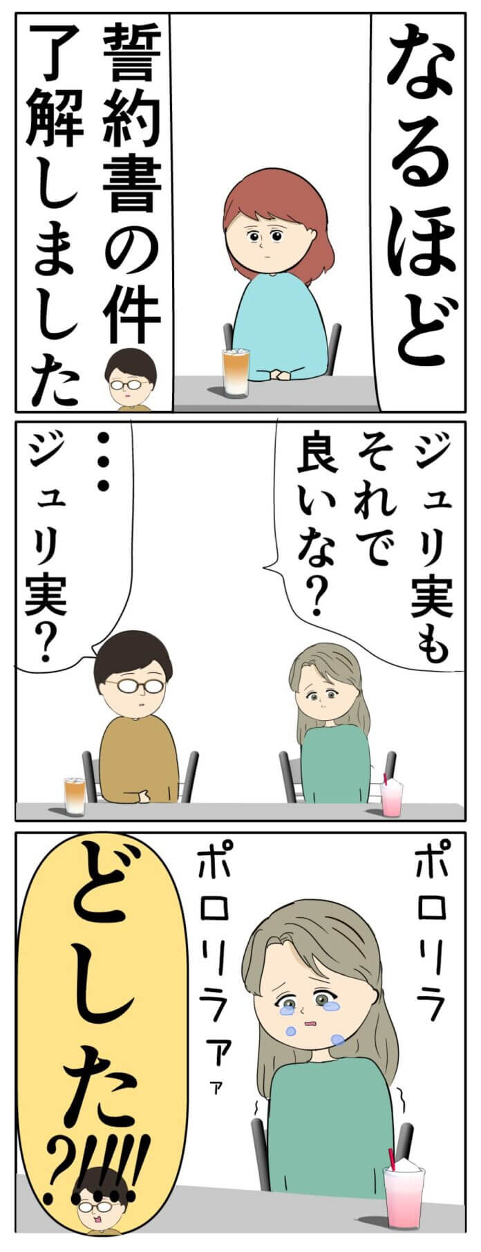 91話