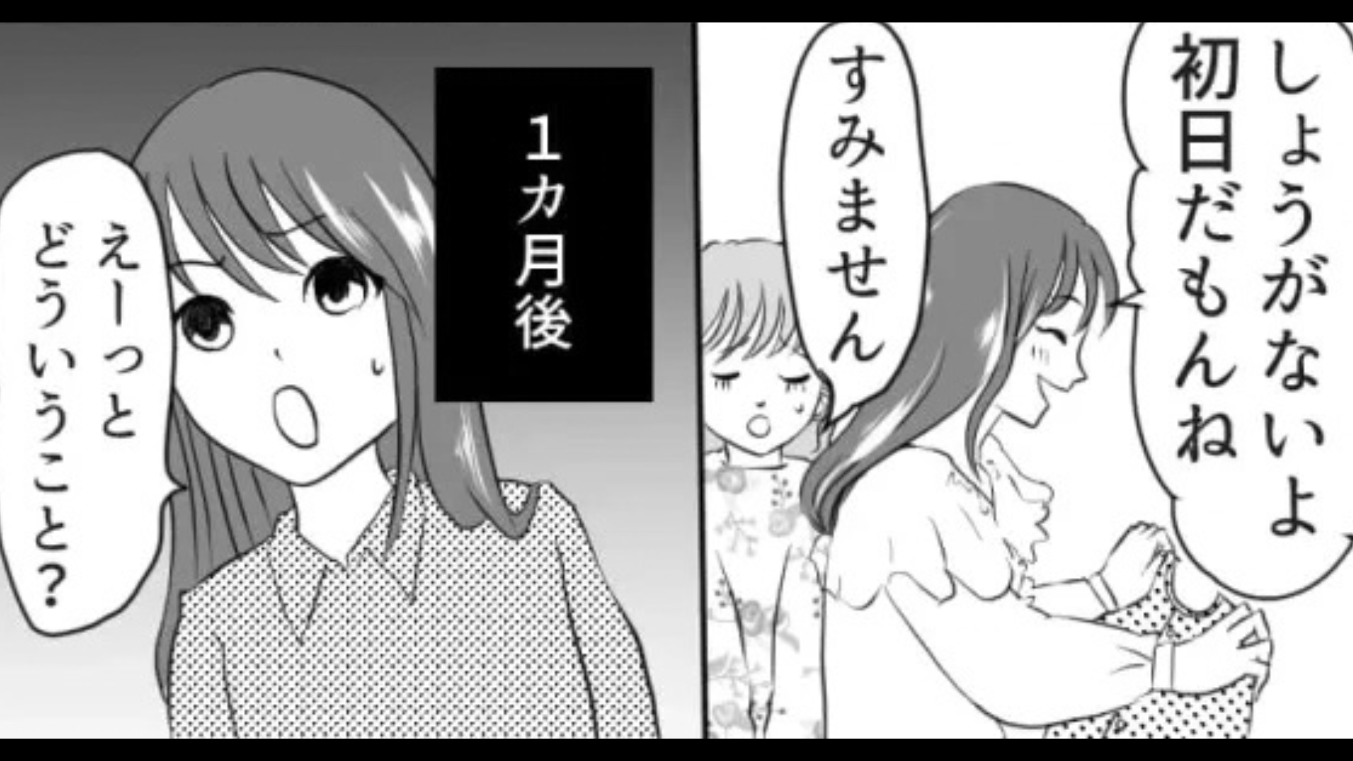 【バイト】「ありえないんだけど」挨拶なしで退勤！？新人の衝撃行動に、主人公ブチギレ...！