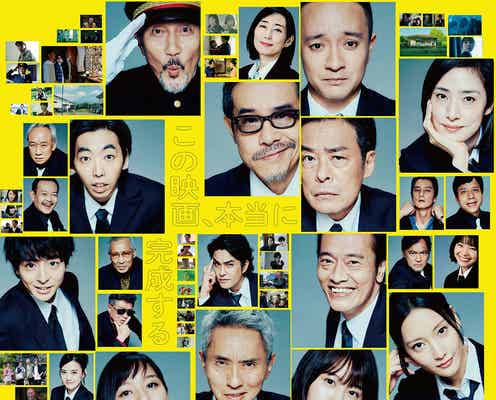菜々緒・有村架純ら、映画「バイプレイヤーズ」追加キャスト8名発表 予告映像・主題歌も解禁