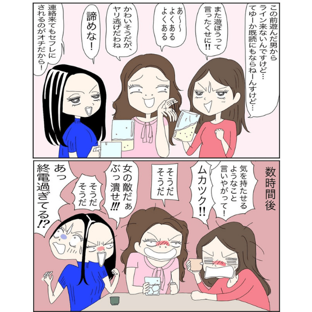 日常漫画 お酒を飲みすぎたアラサー女子の結末 酔っ払いあるある 共感できちゃう モデルプレス