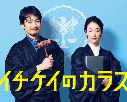 竹野内豊、11年ぶり月9主演決定 黒木華と初共演<イチケイのカラス>