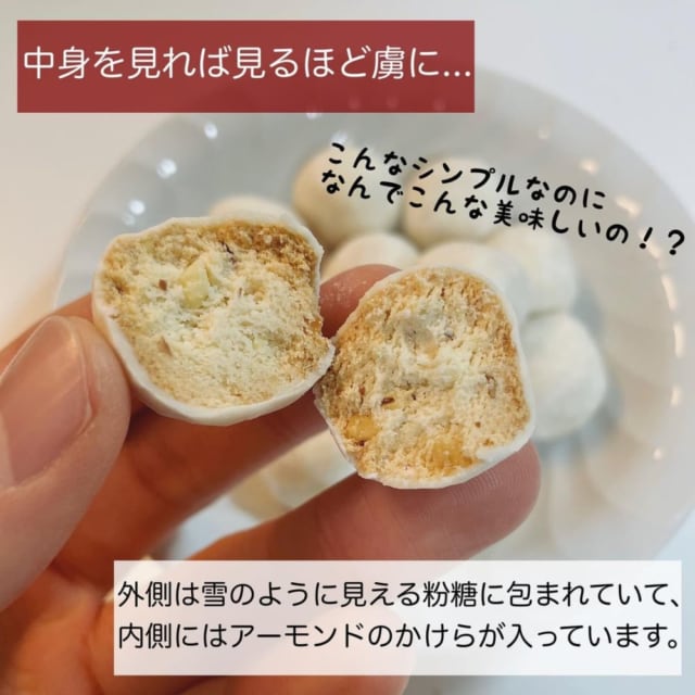 ブールドネージュ中身