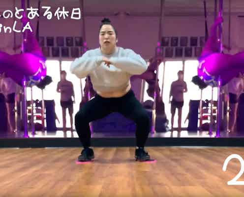 留学中のゆりやん、ロサンゼルスでの休日公開で「痩せた?」の声