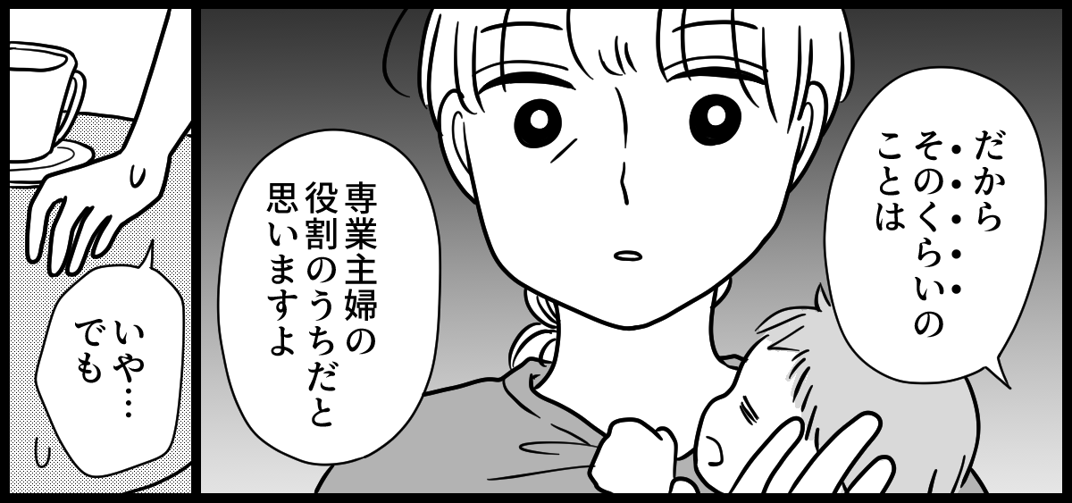 ベビーマッサージでのママ友