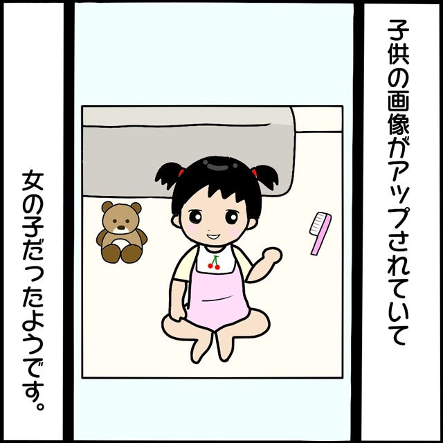 あれから2年後 ヤバ美のsnsを発見した私 相変わらず幸せアピールが激しい一方 A男は 本当にいた ヤバイ女の話 最終話 モデルプレス