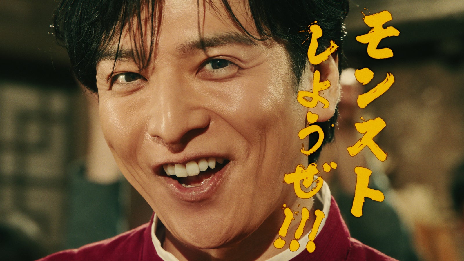 生田斗真／新CM「ヒッパリー・カンカン～師匠と弟子～」篇より（提供写真）