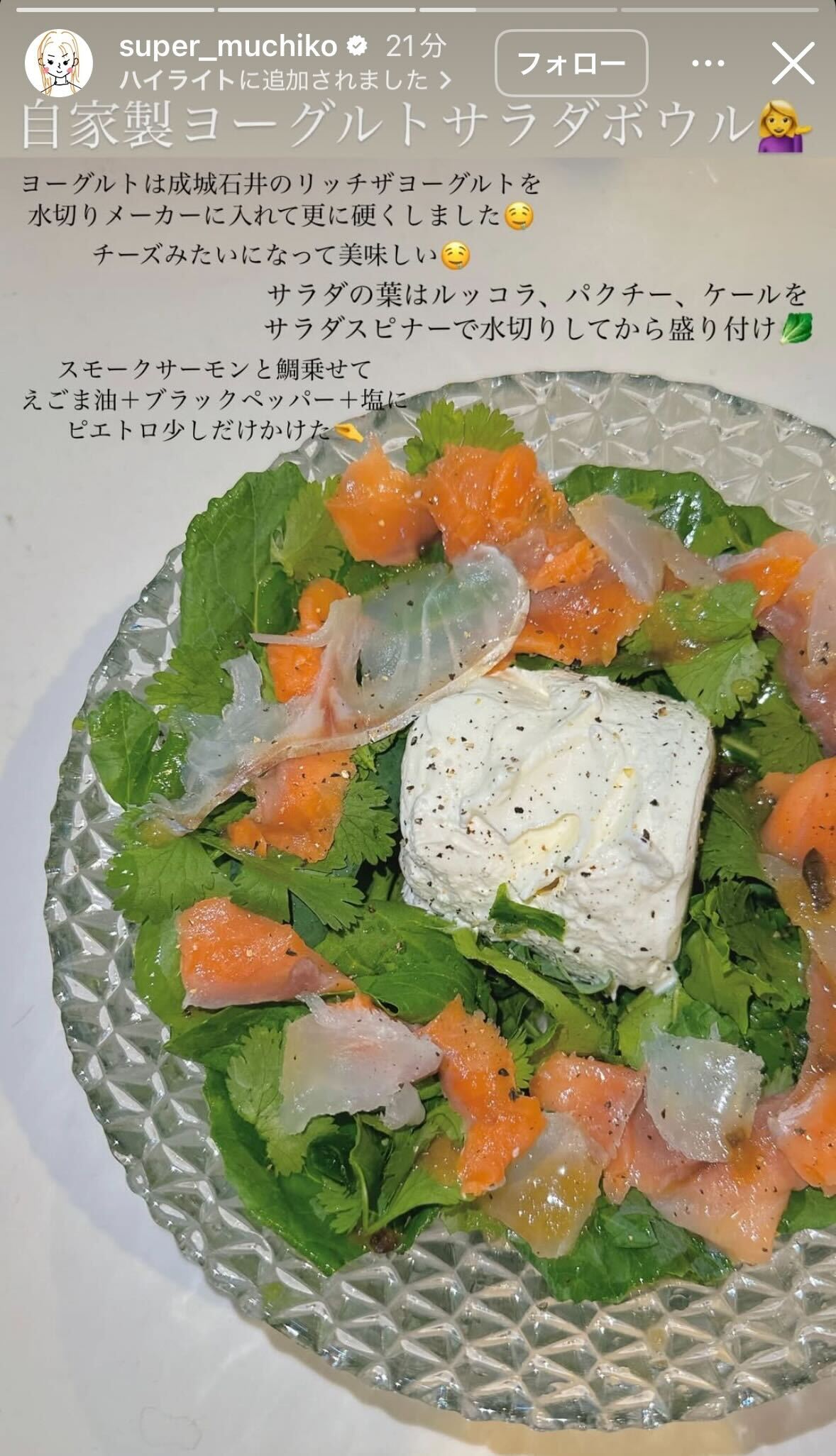 てんちむInstagramストーリーズより