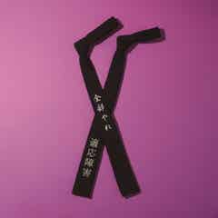 海外で評価されているブランドは視点が違う 日本人デザイナーのユニークアイテム モデルプレス 海外で評価されているブランドは視点が違う 日本人デザイナーのユニークアイテム モデルプレス