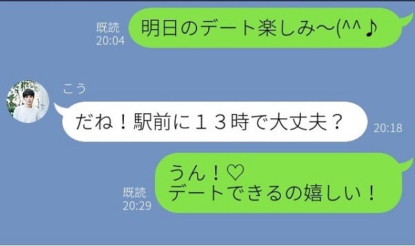 彼氏 デート 前日 オール Powerslave666 Nl