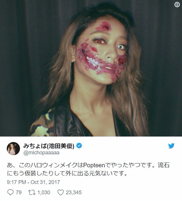 みちょぱ、ゾンビメイクが「完成度高すぎ」と話題