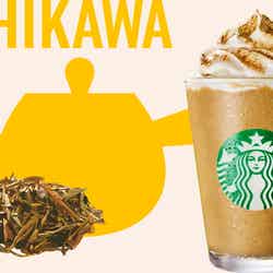 石川 いいじ 棒ほうじ茶 フラペチーノ／画像提供：スターバックス コーヒー ジャパン